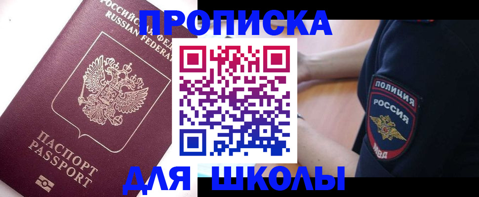 прописка штамп в Кудымкаре