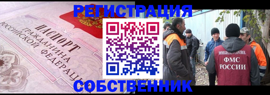 временная регистрация для школы в Кудымкаре
